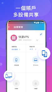 下载快连加速器android下载效果预览图