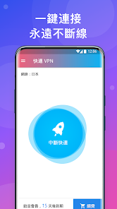 下载快连加速器android下载效果预览图